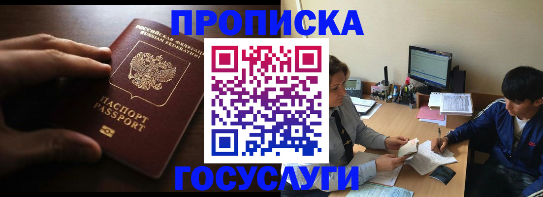 миграционный учет в Ялте