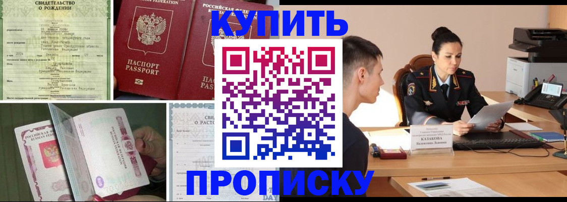 найти адрес прописки в Ялте